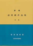 �ډ��@�l������i�W�u�V���v