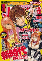 �T�������O�W�����v�����@�}���^���[2007