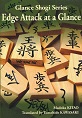 Glance Shogi Series�wEdge Attack at a Glance�x