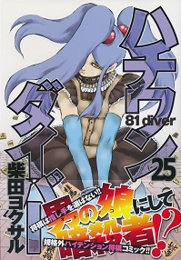 �n�`�����_�C�o�[25