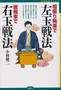 ���U���Ԃō��ʐ�@�@����ԂŉE�ʐ�@