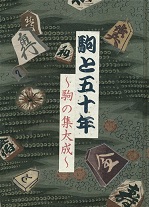 ��ƌ܏\�N�`��̏W�听�`