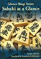 Glance Shogi Series�wSabaki at a Glance�x