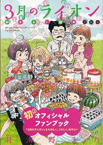 3���̃��C�I���@�����炢�ǖ{�@������