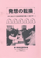 ���z�̓]���@���䂩��l���Ƌ���W30��