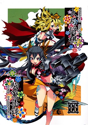 ��Ǐ�����N�W�^