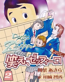 Don't Cry Zeffiro�@�΂��A�[�b�t�B�[��(2)