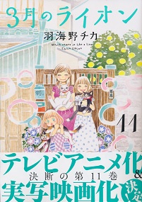 3���̃��C�I���@11