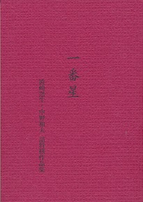 ��Ԑ��@�g�荕���E����a�v�l������i�W