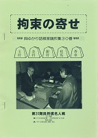 �S���̊񂹁@���䂩��l���Ƌ���W30��