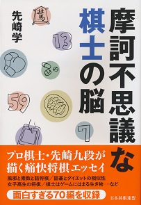 ���d�s�v�c�Ȋ��m�̔]