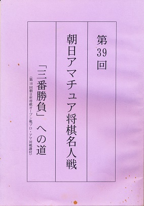 ��39�񒩓��A�}�`���A�������l��u�O�ԏ����v�ւ̓�