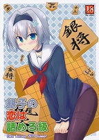 ��q�̗��͋l�߂닉