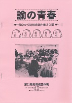 �@�̐t�@���䂩��l���Ƌ���W30��