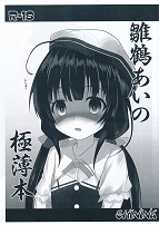 ���߂����̋ɔ��{