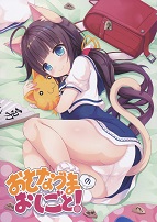 �����ȂÂ܂̂������ƁI