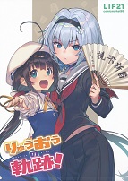 ��イ�����̋O�ՁI