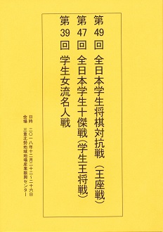 ��49��S���{�w�������΍R��(������)�@��47��S���{�w���\����(�w��������)�@��39��w���������l��