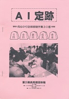 AI��Ձ@���䂩��l���Ƌ���W30��