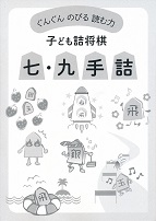 ���񂮂�̂т�ǂޗ́@�q�ǂ��l�����@���E���l