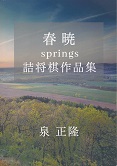 �t�Ł@springs�@�l������i�W