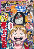 �{���ɂ����������Șb�@2019�N3����