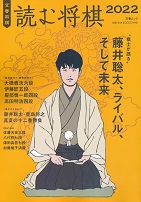 ���t�����u�ǂޏ���2022�v