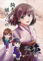 ��ɖ������āE�w�@���m��