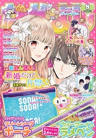 �Ȃ��悵 2020�N8����