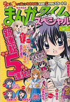 �܂񂪃^�C���X�y�V����