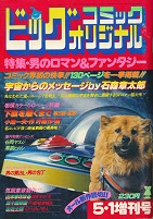 �r�b�O�R�~�b�N�I���W�i������5��1����