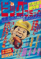 �r�b�O�R�~�b�N����11��23����