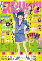 �����I�X�s���b�c�@2014�N6����