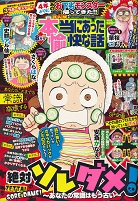 �{���ɂ����������Șb�@2018�N8����