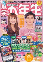 ���w�ܔN���@2009�N10����