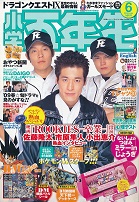 ���w�ܔN���@2009�N6����