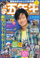 ���w�ܔN���@2009�N8����