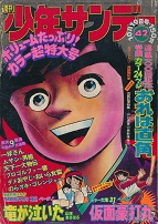 �T�����N�T���f�[�@10��19�����@42��