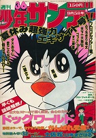 �T�����N�T���f�[�@9��5�����@36��