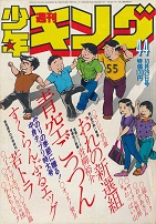 �T�����N�L���O�@1979�N44��