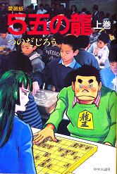 �����Ł@5�܂̗��@�㊪