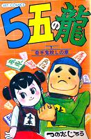 �q�b�g�R�~�b�N�X�@5�܂̗��@1