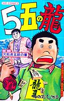 �q�b�g�E�R�~�b�N�X�@5�܂̗��@6��