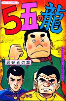 �q�b�g�E�R�~�b�N�X�@5�܂̗��@9��