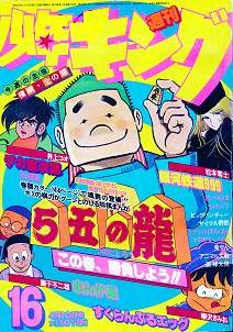 �T�����N�L���O1978�N16��