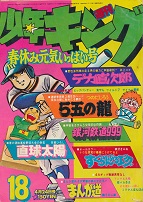 �T�����N�L���O�@1978�N18��