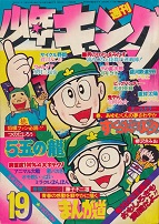 �T�����N�L���O�@1978�N19��