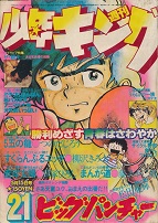 �T�����N�L���O�@1978�N21��