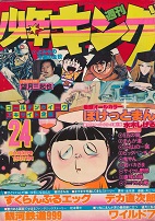 �T�����N�L���O�@1978�N24��