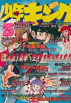 �T�����N�L���O�@1978�N25��